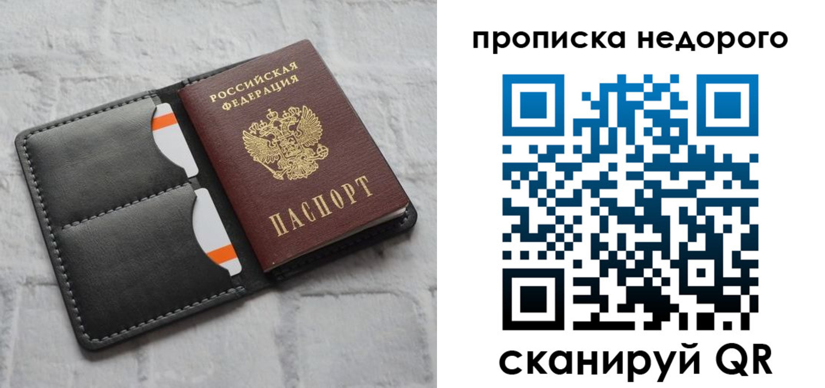 миграционный учет в Янауле