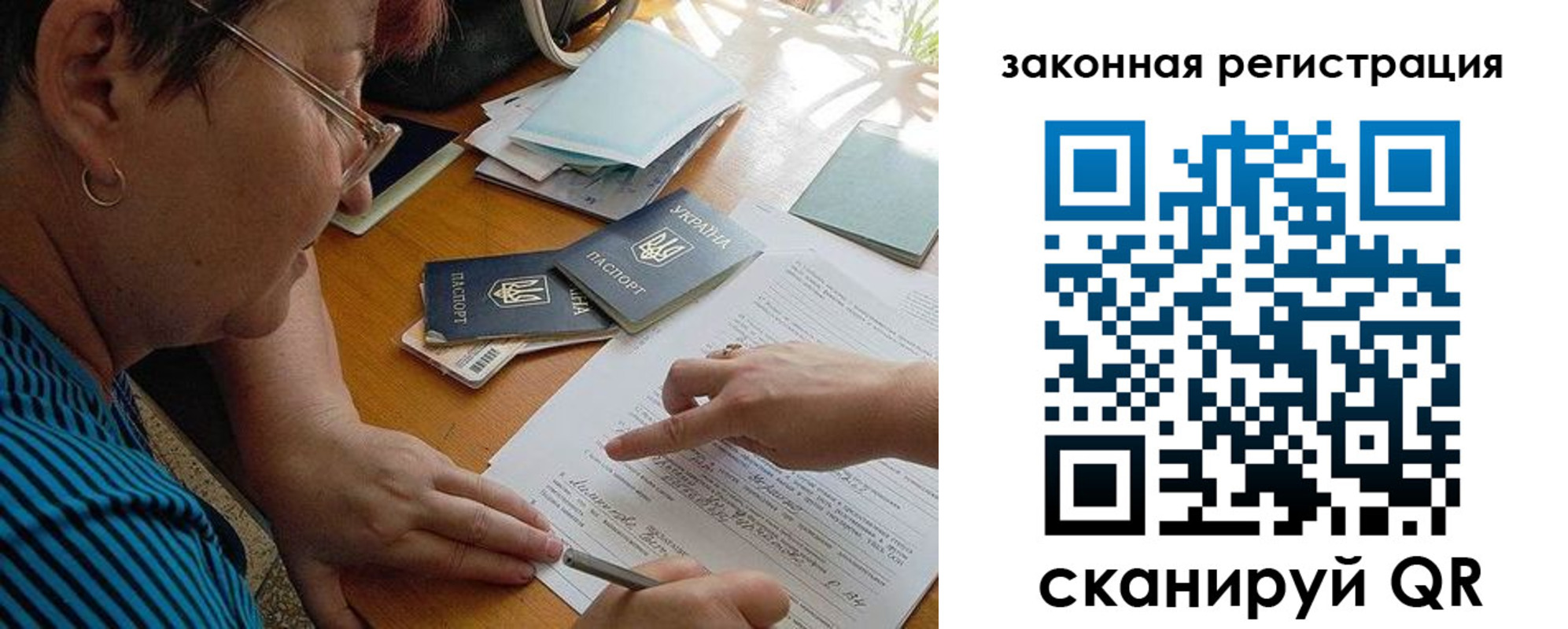 прописка ребенка в Янауле